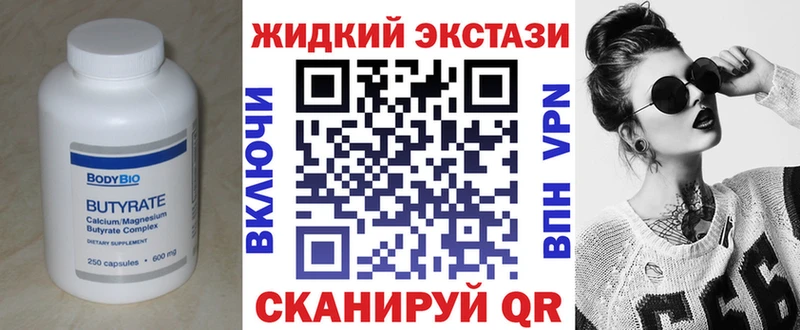 Купить закладки  Горячий Ключ  Бутират 99% 