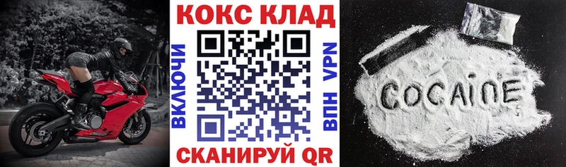 Купить где  Горячий Ключ  COCAIN Боливия 