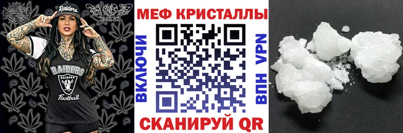 МЕФ мука  Купить закладки  Горячий Ключ 